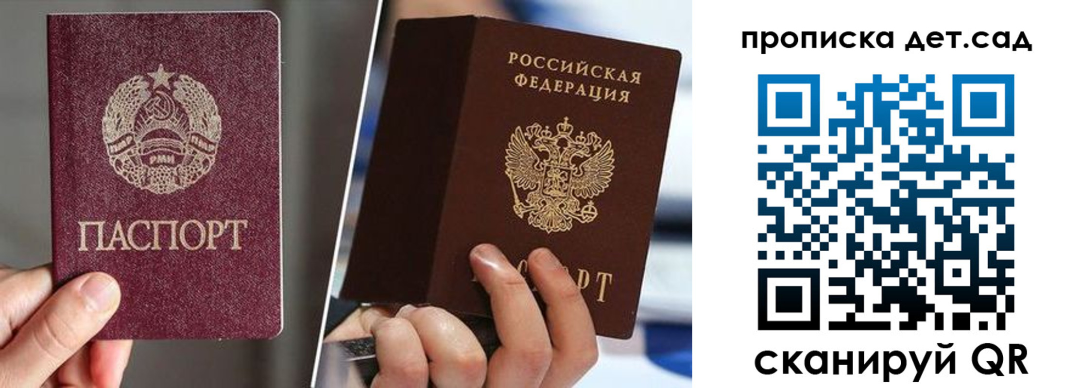 прописка поиск в Абинске