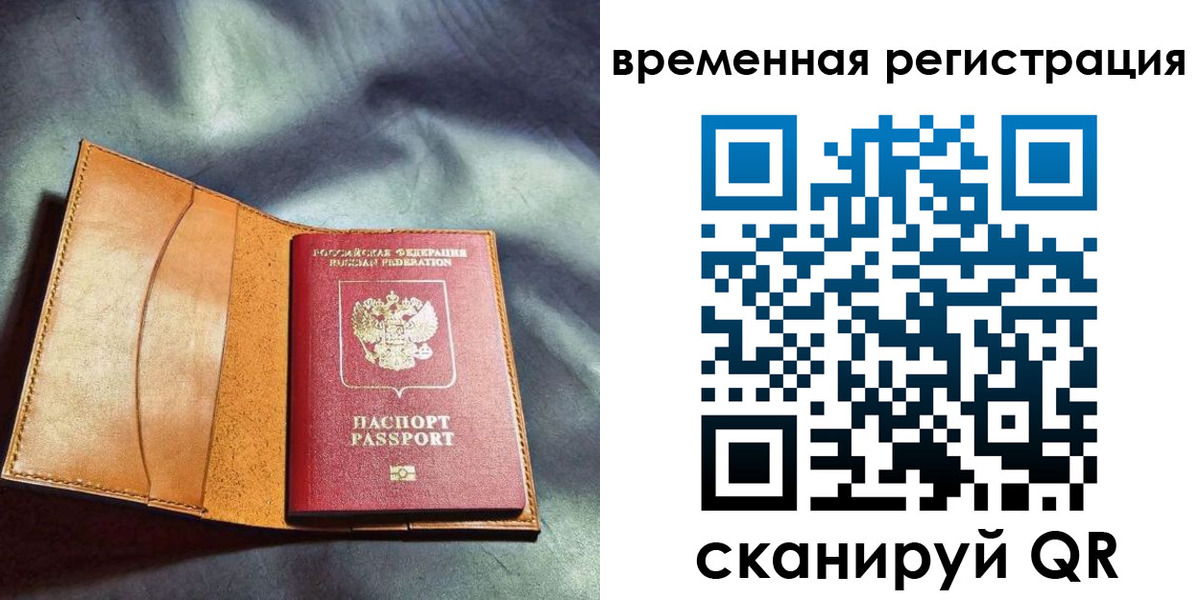 прописка ребенка в Абинске