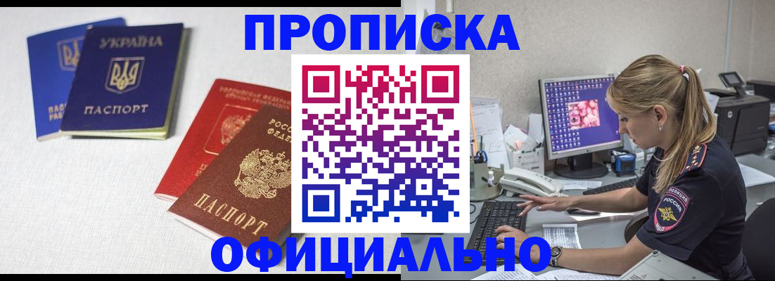 прописка иностранных граждан в Абинске
