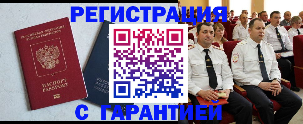 найти адрес прописки в Абинске